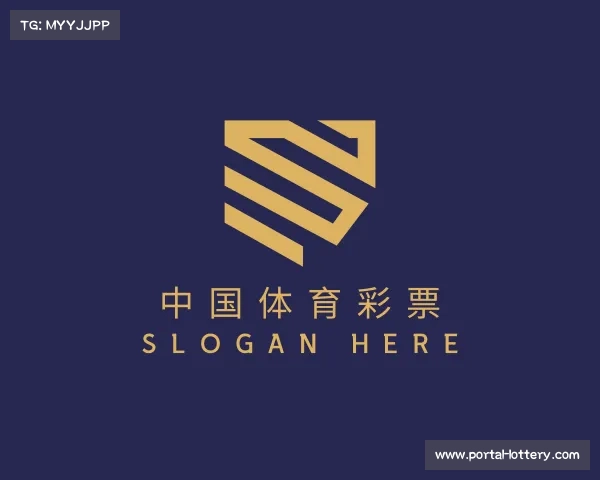 解读中国体育彩票